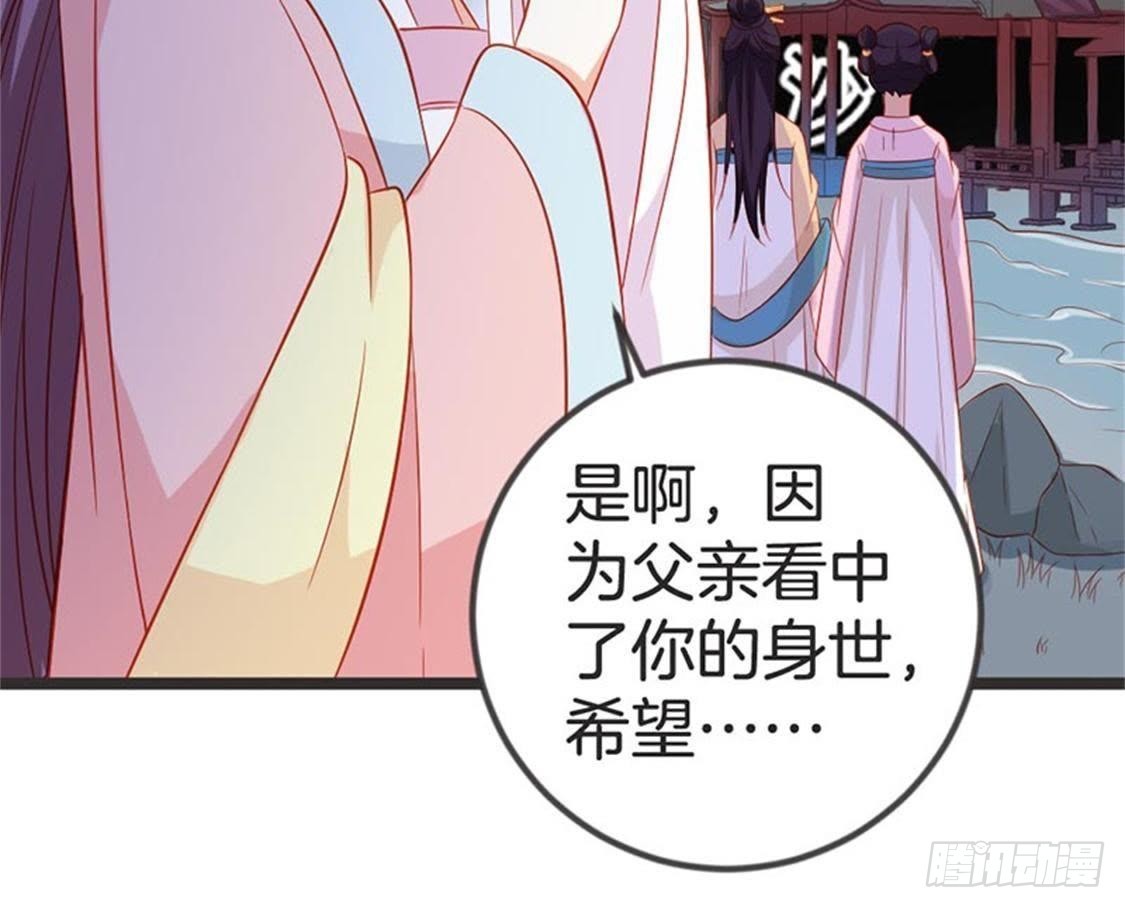 第68话 放心吧，有我在(1/2)-第70话
