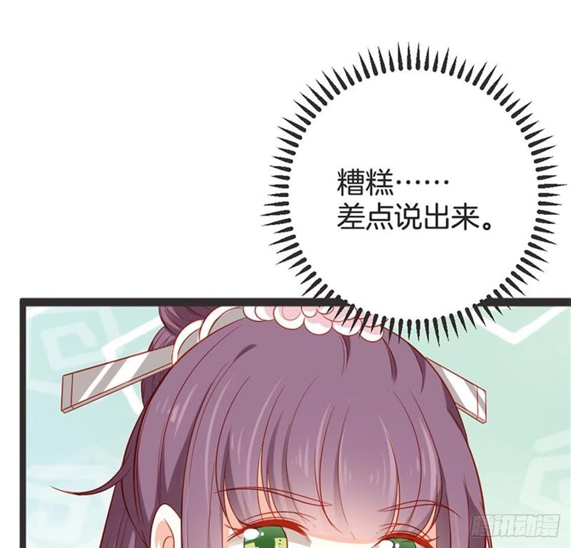 第68话 放心吧，有我在(1/2)-第70话
