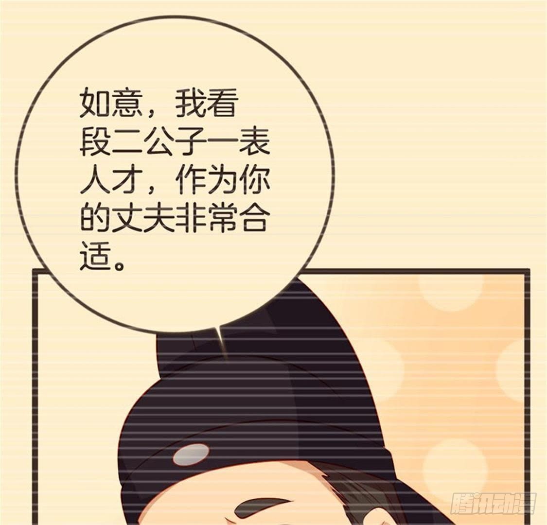 第68话 放心吧，有我在(1/2)-第70话