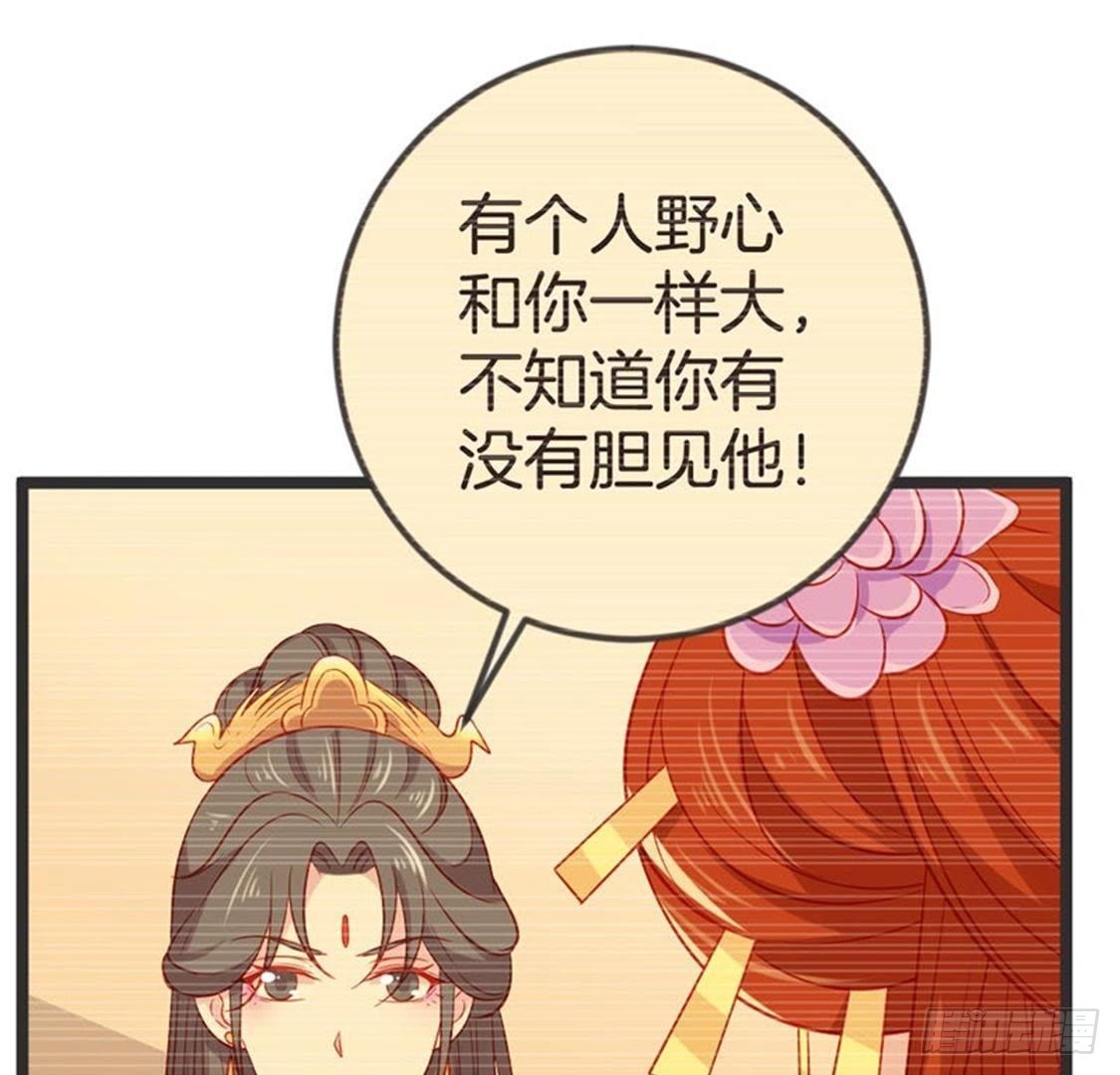 第68话 放心吧，有我在(1/2)-第70话