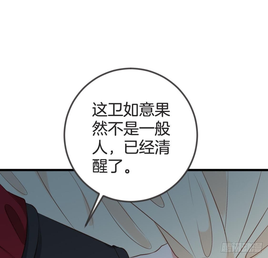 第70话 皇后的阴谋(1/2)-第72话
