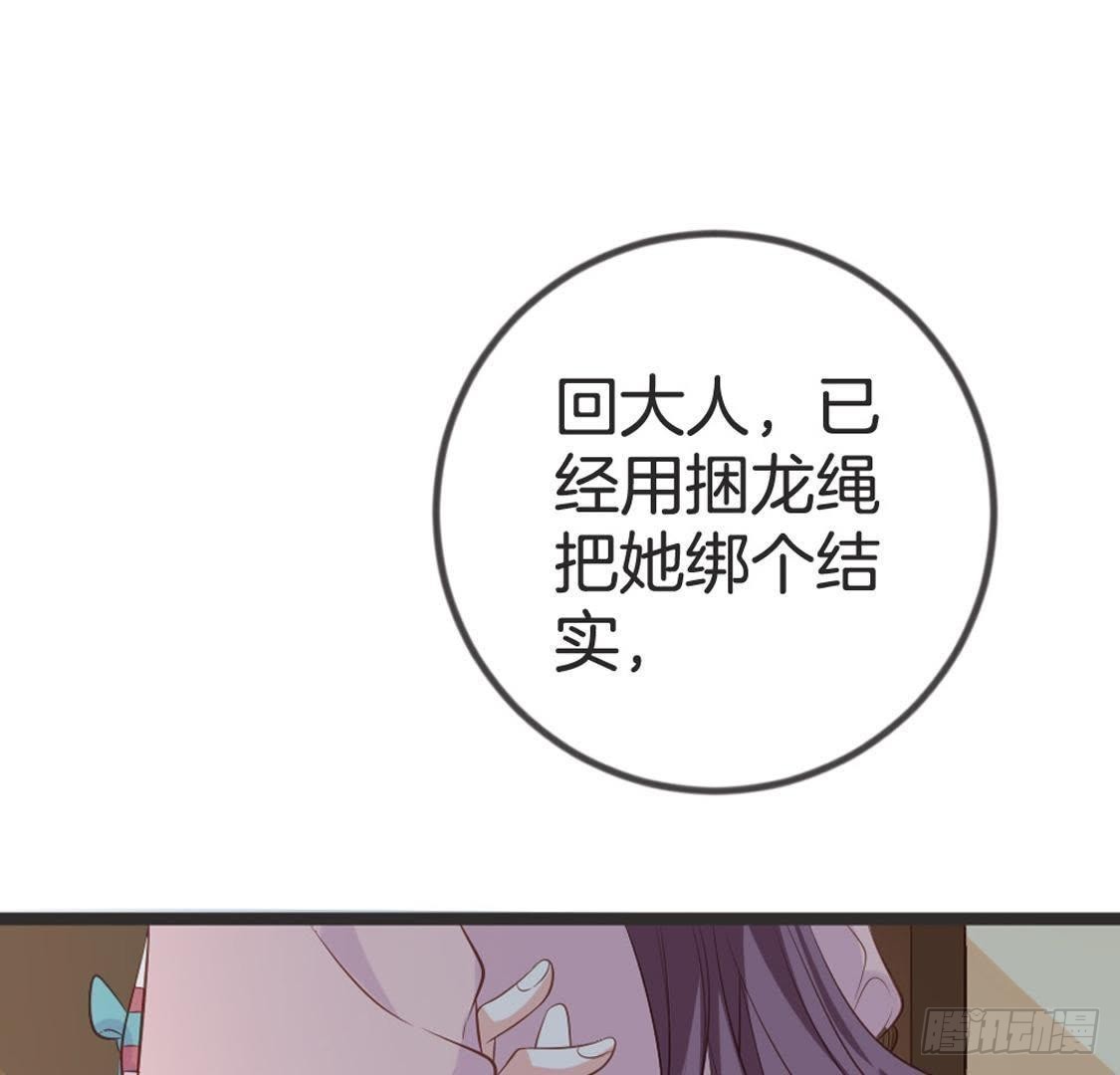 第70话 皇后的阴谋(1/2)-第72话