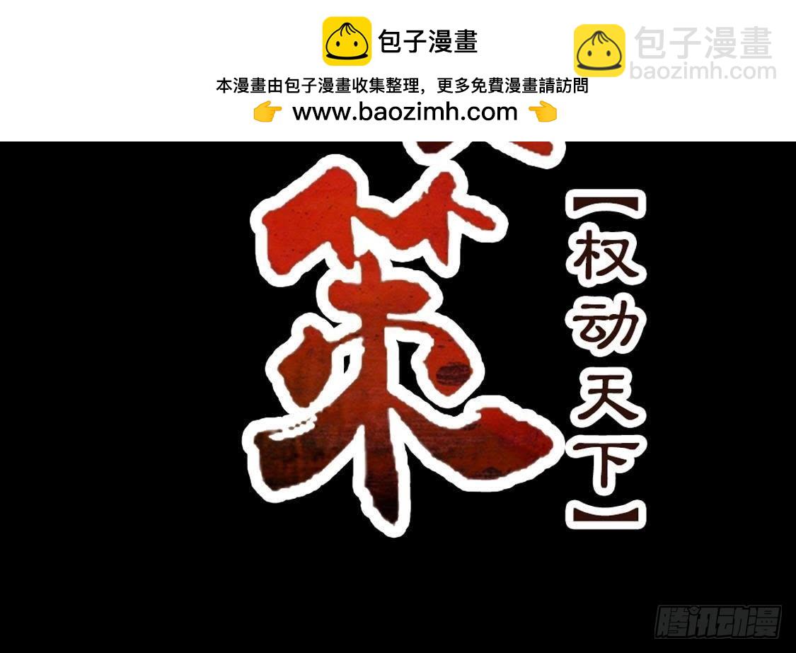 第70话 皇后的阴谋(1/2)-第72话