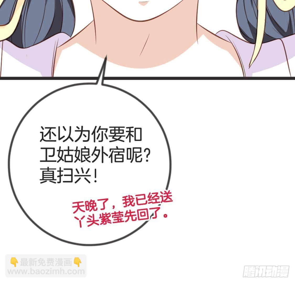 第70话 皇后的阴谋(1/2)-第72话