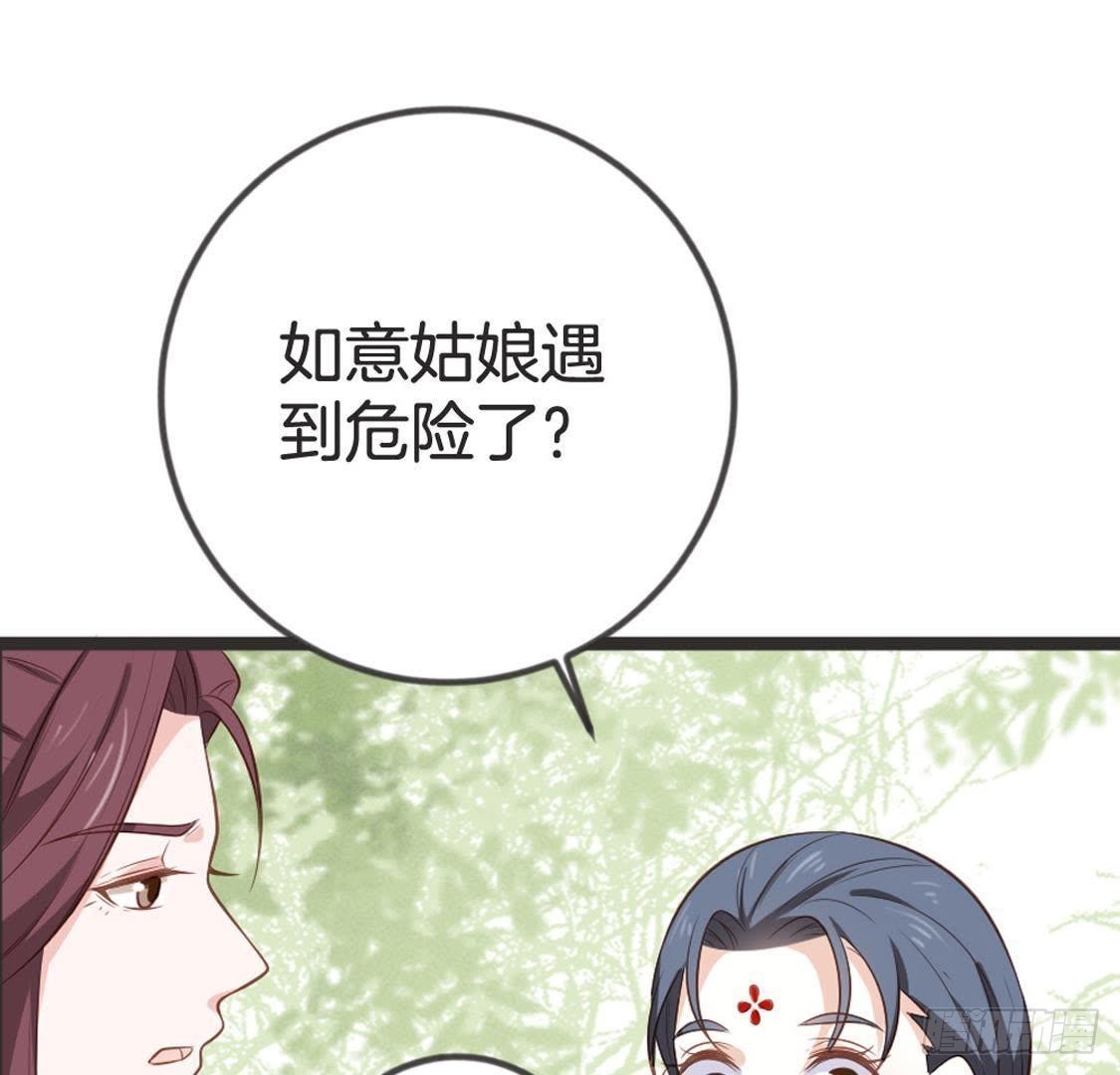 第70话 皇后的阴谋(1/2)-第72话