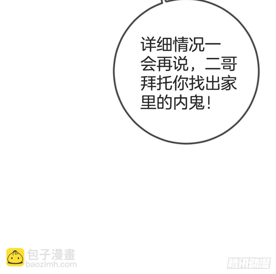 第70话 皇后的阴谋(1/2)-第72话