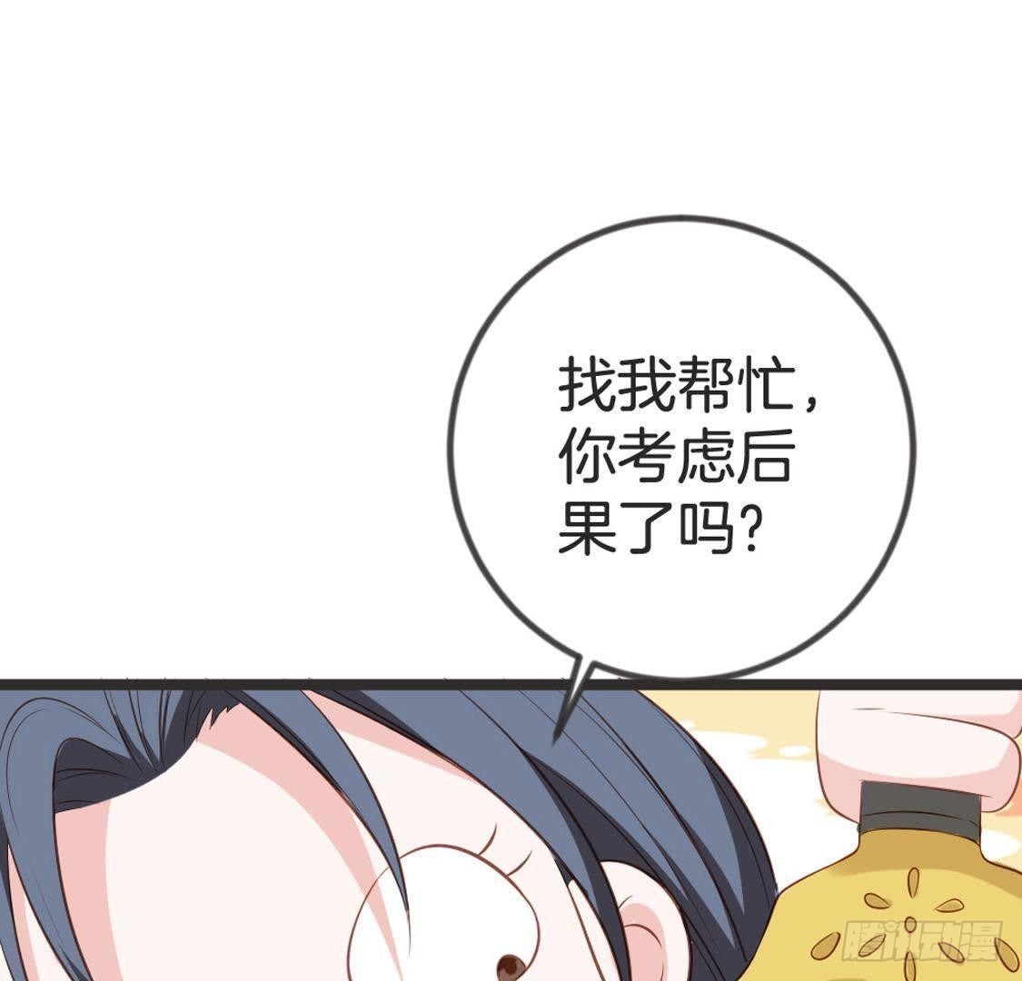 第70话 皇后的阴谋(1/2)-第72话