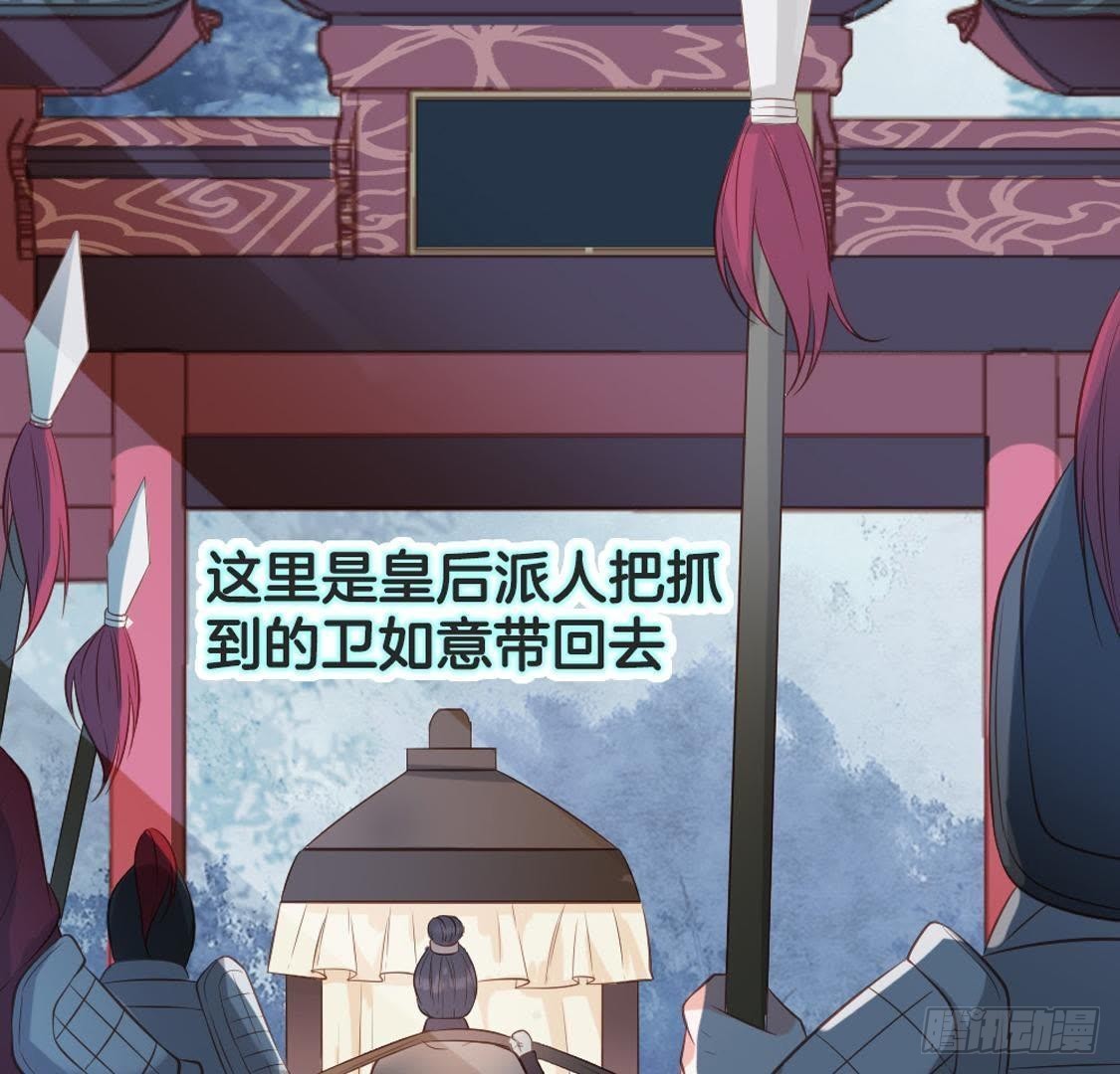 第70话 皇后的阴谋(1/2)-第72话
