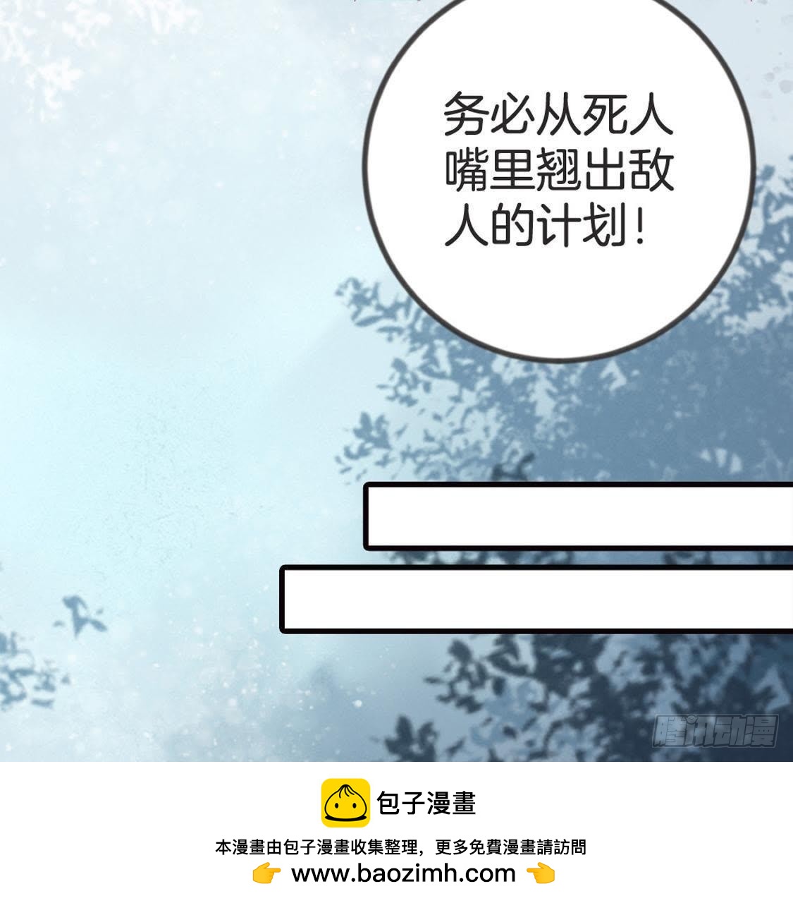 第70话 皇后的阴谋(1/2)-第72话