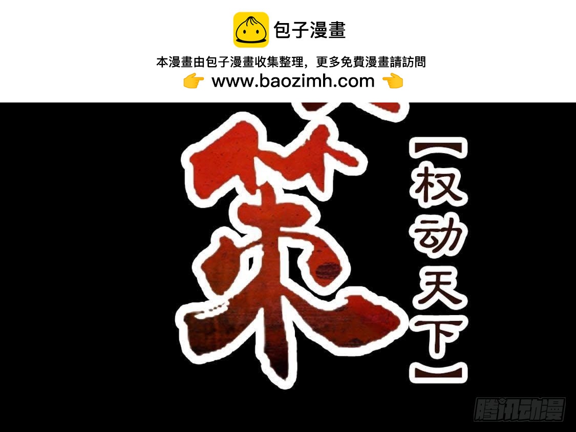 第76话 幕后黑手就是皇后(1/2)-第78话