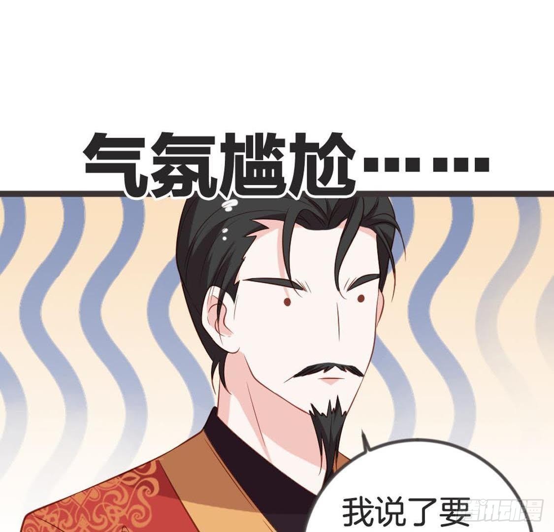 第76话 幕后黑手就是皇后(1/2)-第78话