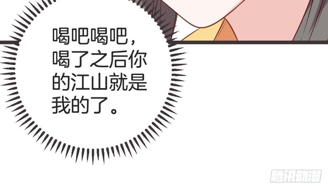 第76话 幕后黑手就是皇后(1/2)-第78话