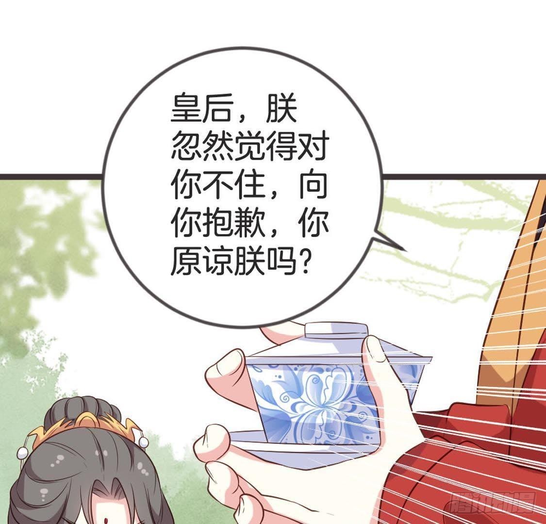 第76话 幕后黑手就是皇后(1/2)-第78话