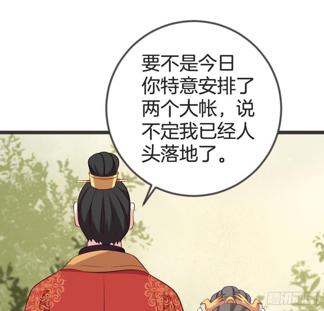 第76话 幕后黑手就是皇后(1/2)-第78话