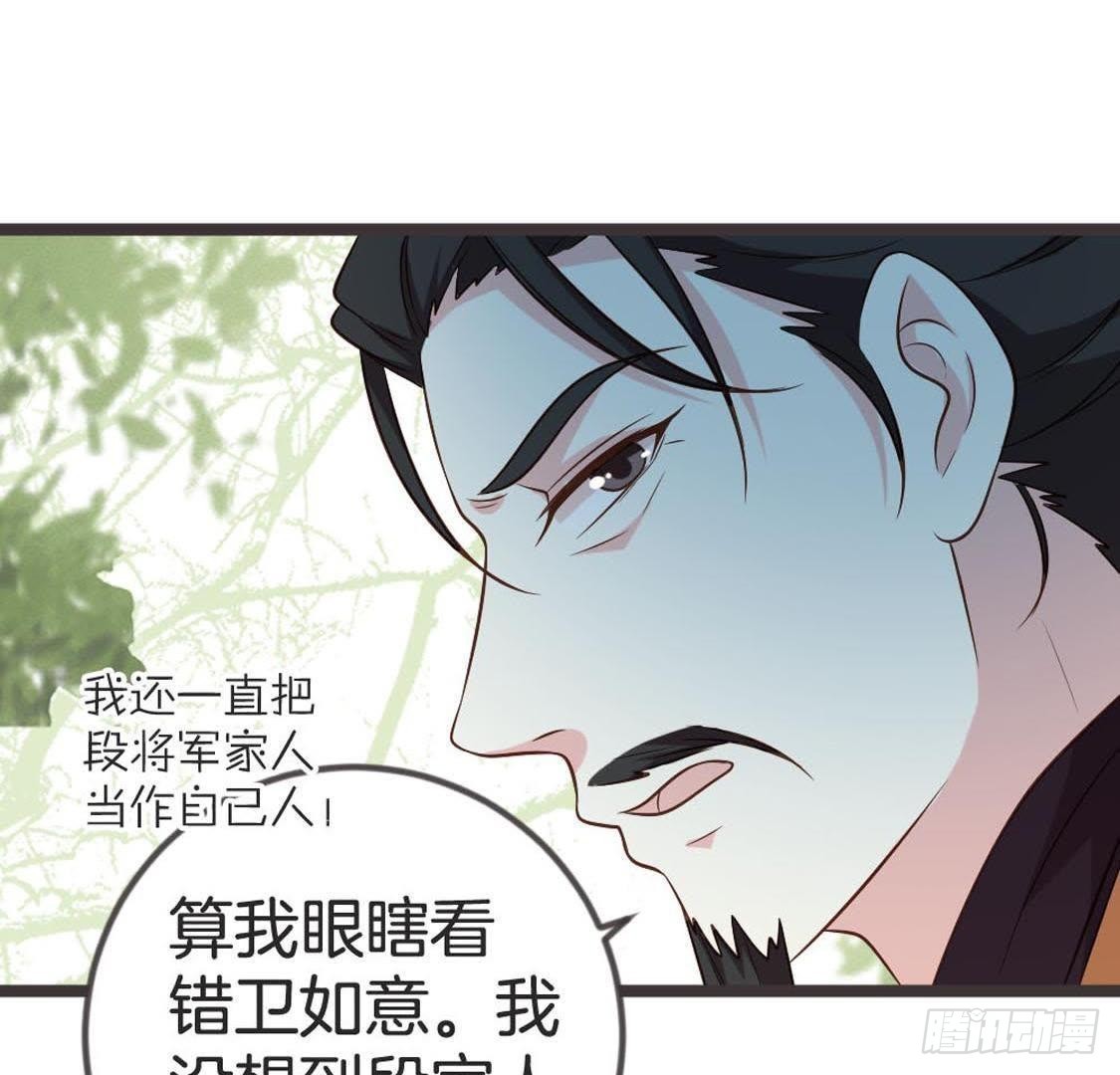 第76话 幕后黑手就是皇后(1/2)-第78话