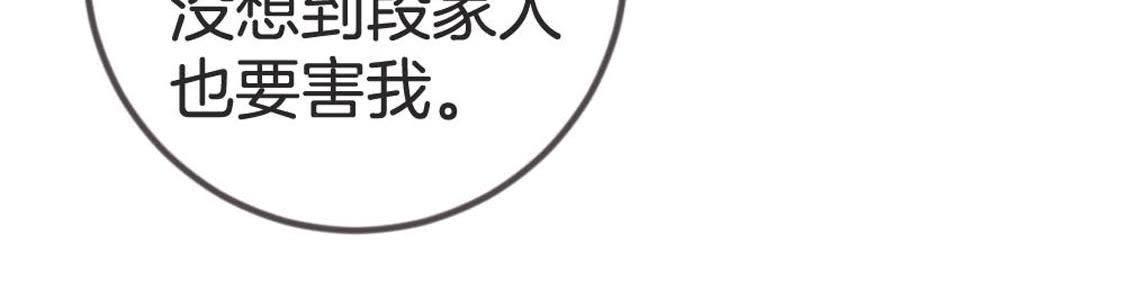 第76话 幕后黑手就是皇后(1/2)-第78话