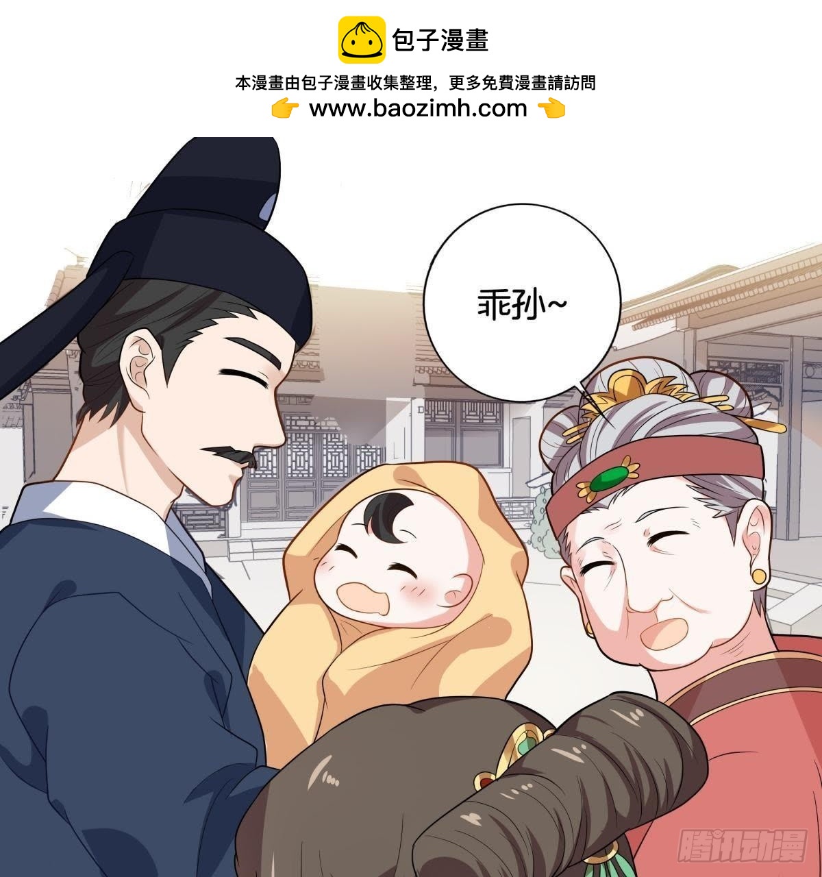 第7话 母亲大人(1/2)-第8话