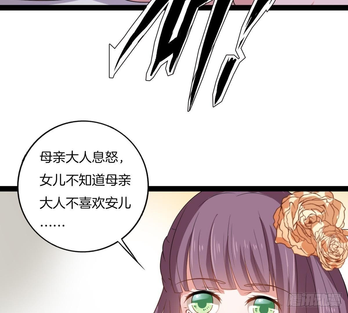 第7话 母亲大人(1/2)-第8话