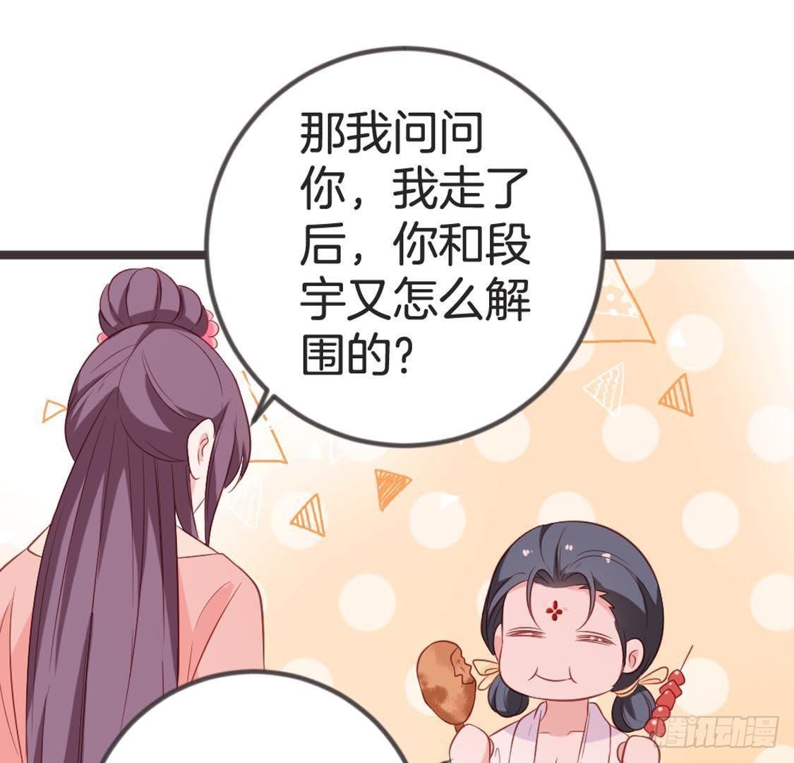 第78话 小聚(1/2)-第80话