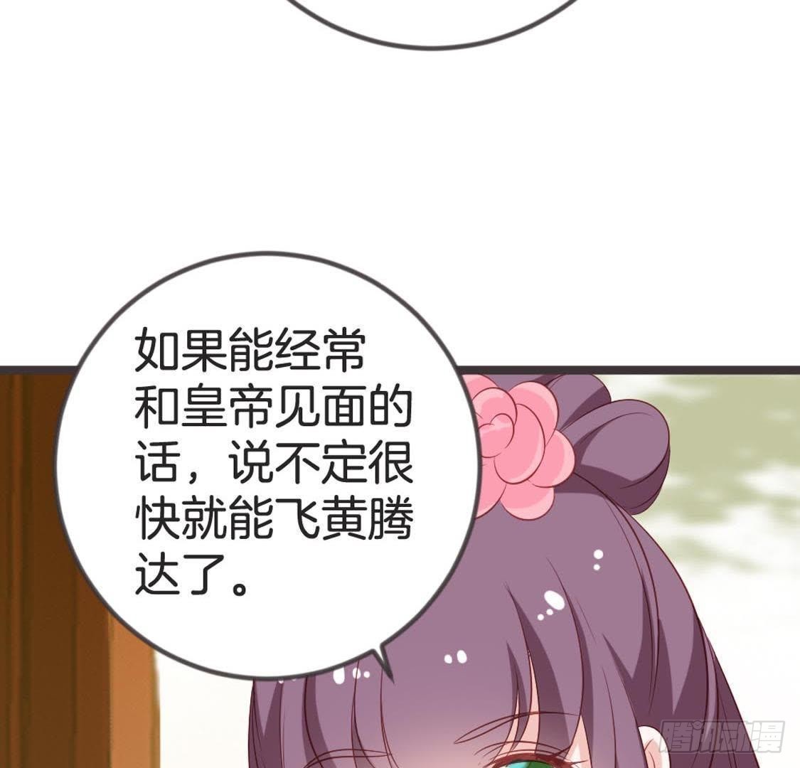 第78话 小聚(1/2)-第80话
