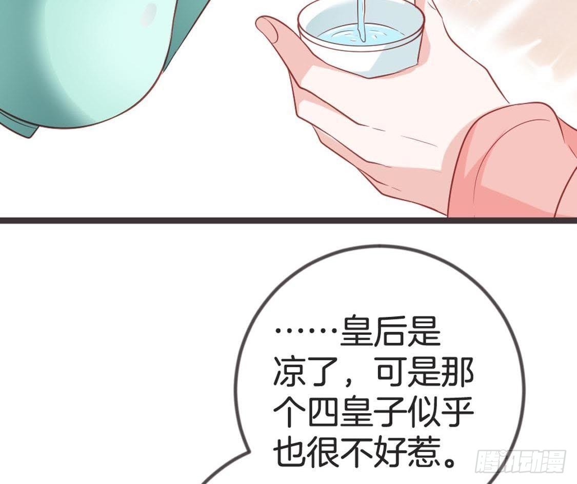 第78话 小聚(1/2)-第80话