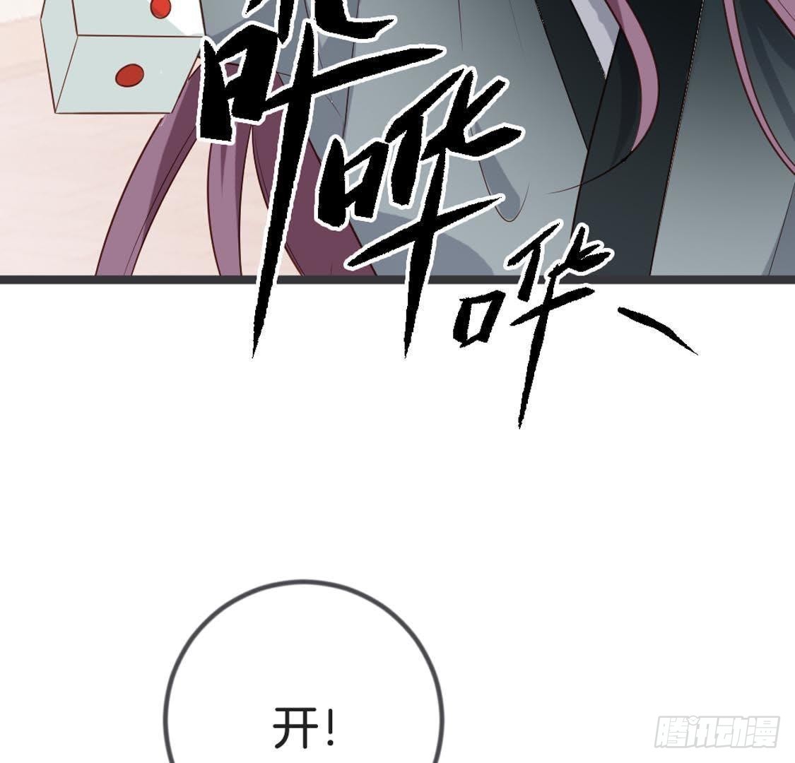 第82话 巧遇赌神(1/2)-第84话
