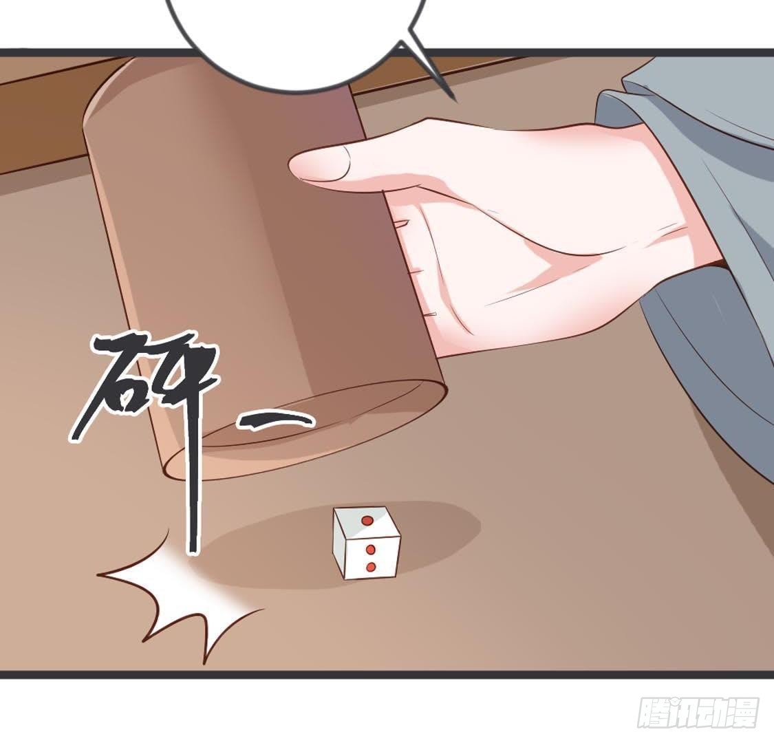 第82话 巧遇赌神(1/2)-第84话