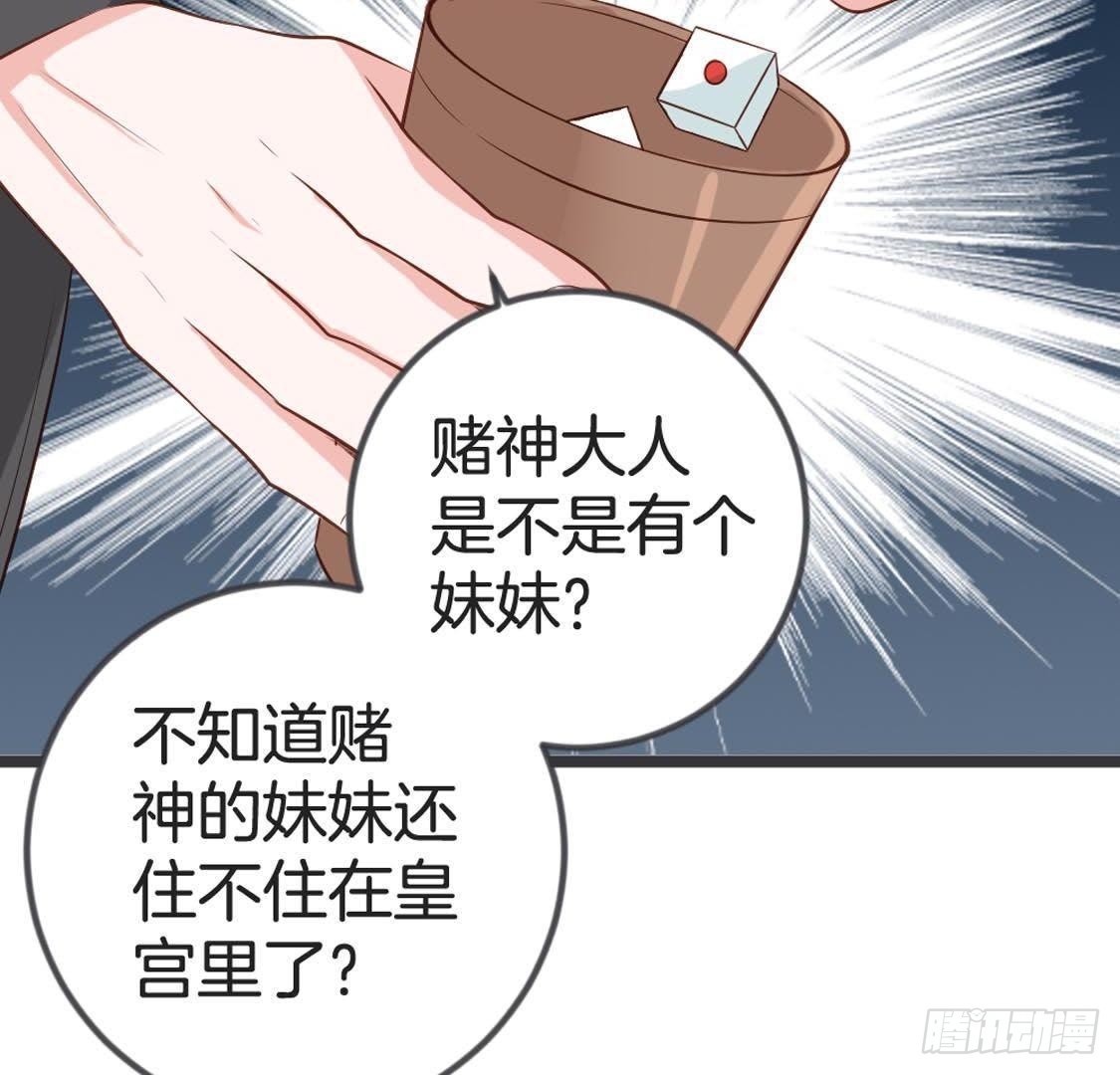 第82话 巧遇赌神(1/2)-第84话