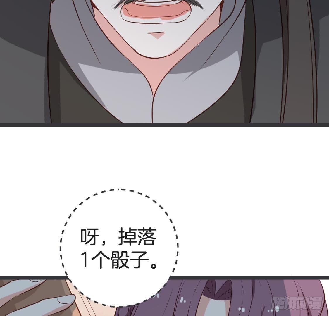 第82话 巧遇赌神(1/2)-第84话