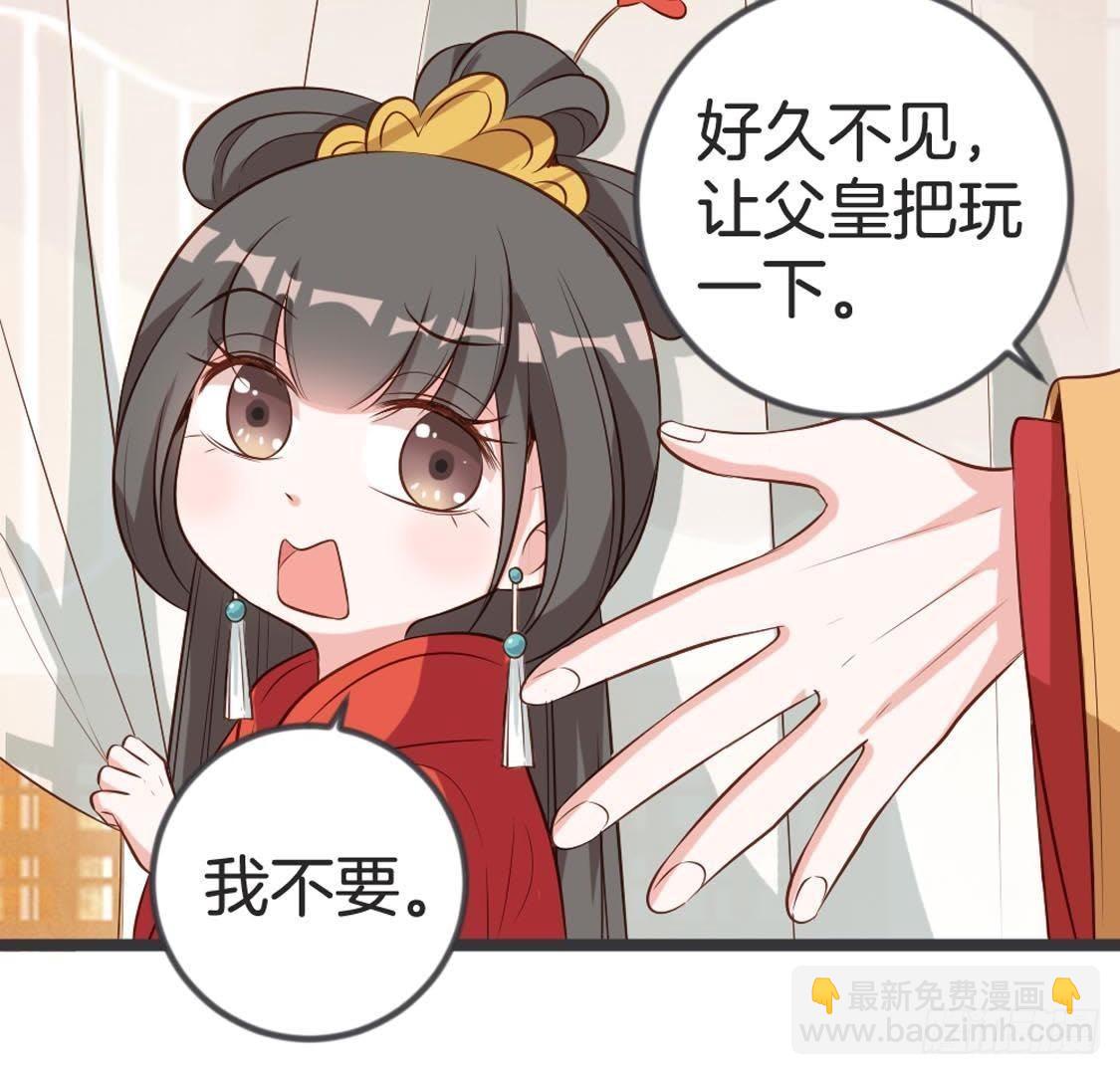 第84话 长明公主(1/2)-第86话