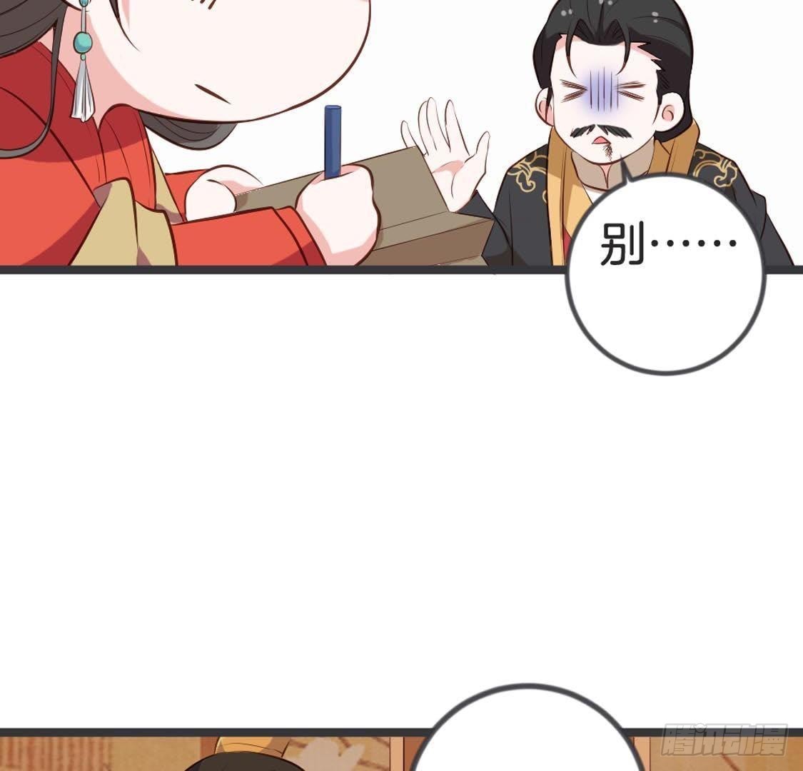 第84话 长明公主(1/2)-第86话