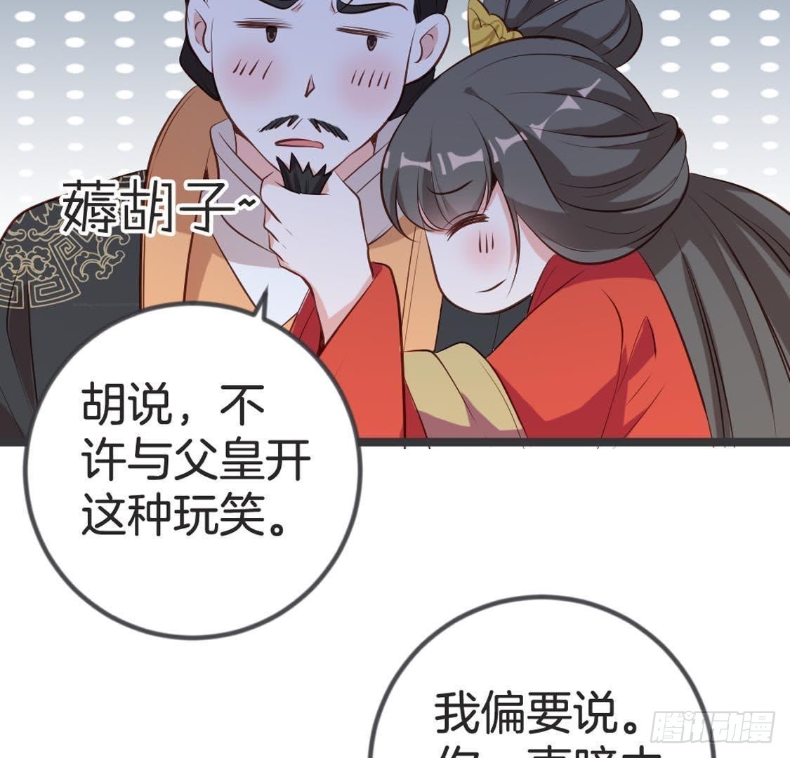 第84话 长明公主(1/2)-第86话