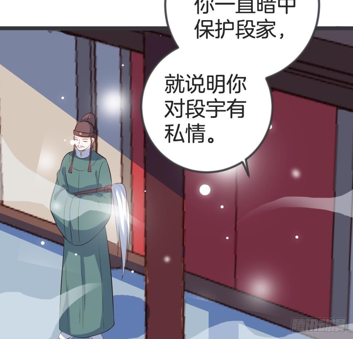 第84话 长明公主(1/2)-第86话