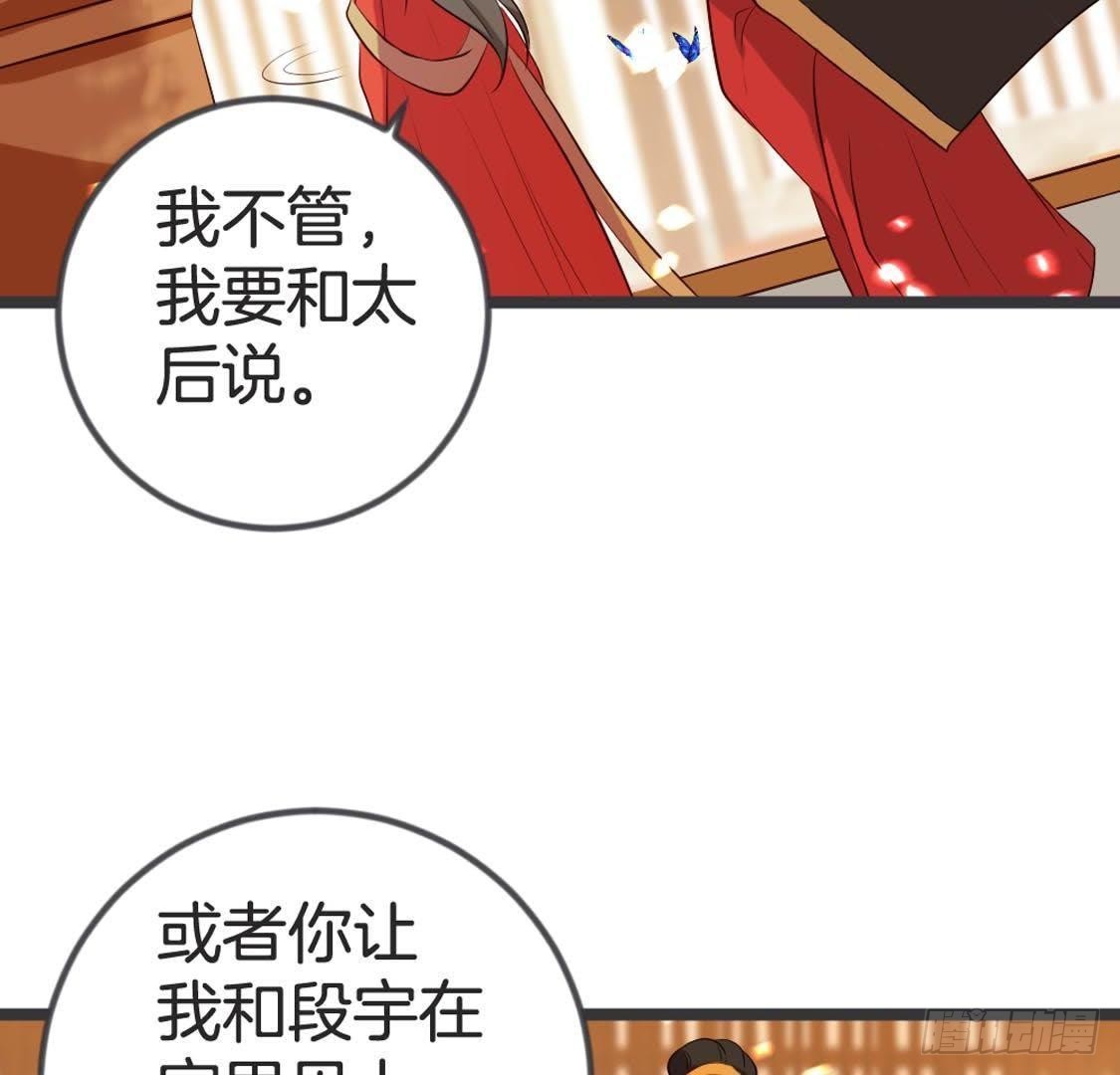 第84话 长明公主(1/2)-第86话