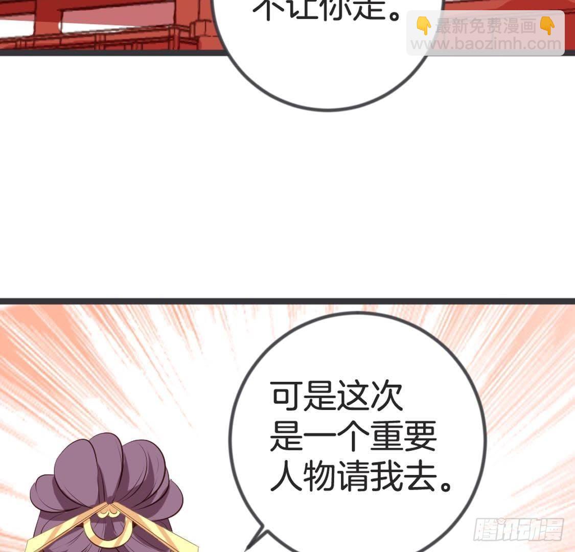 第84话 长明公主(1/2)-第86话