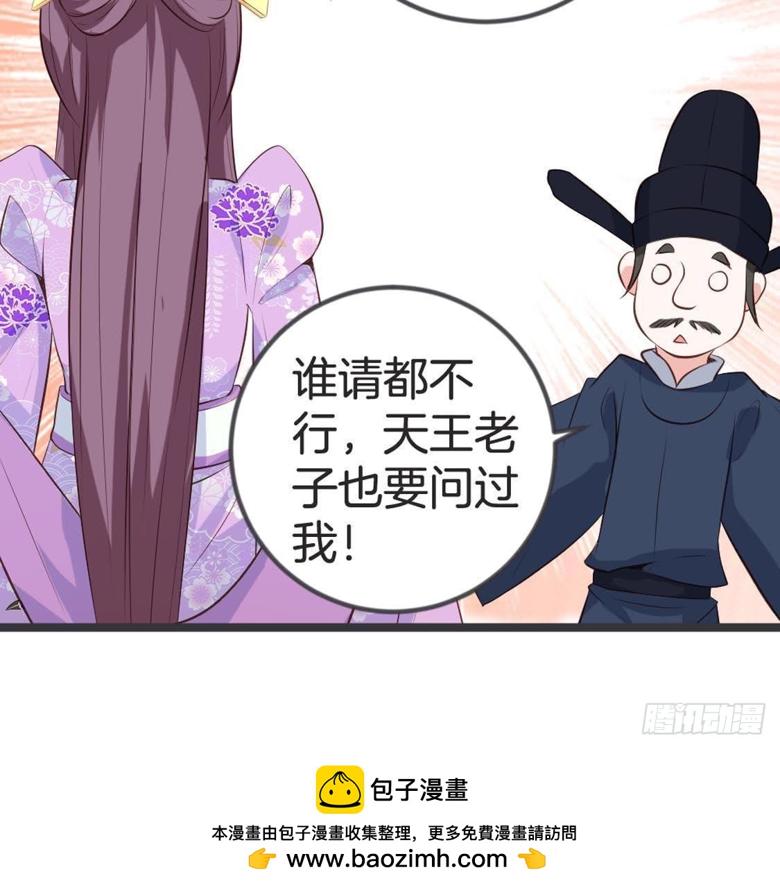 第84话 长明公主(1/2)-第86话