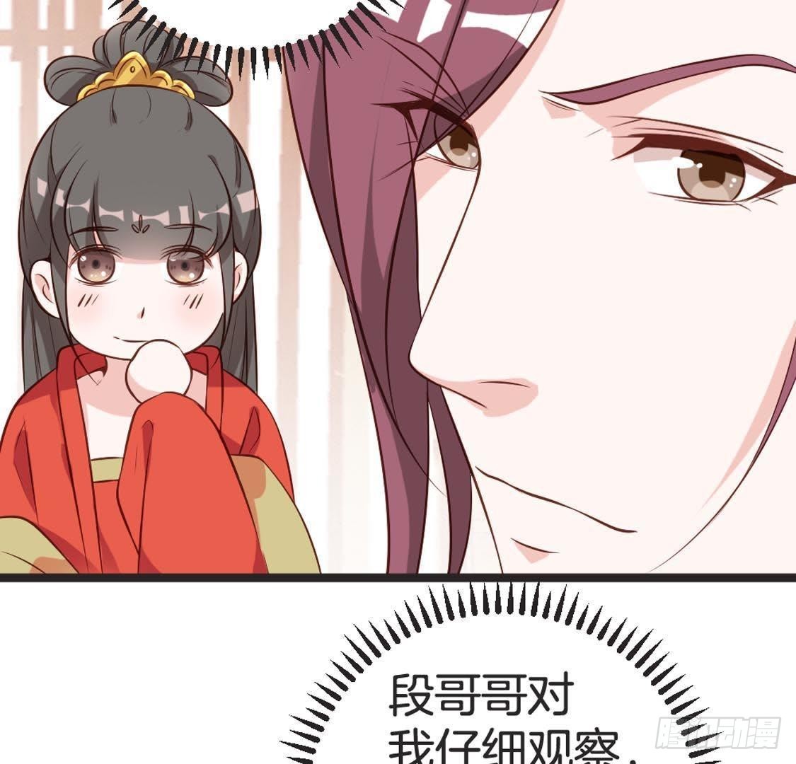 第86话 意中人(1/2)-第88话