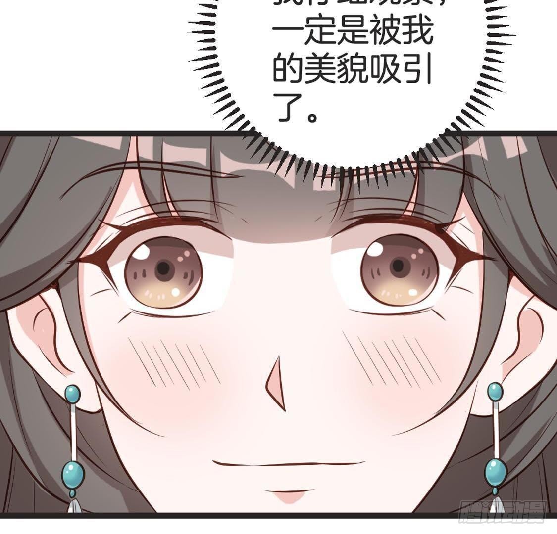 第86话 意中人(1/2)-第88话