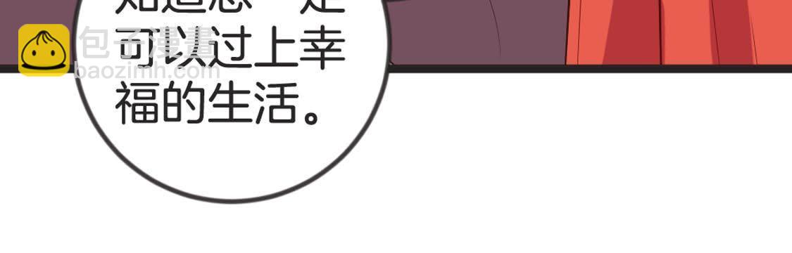 第86话 意中人(1/2)-第88话
