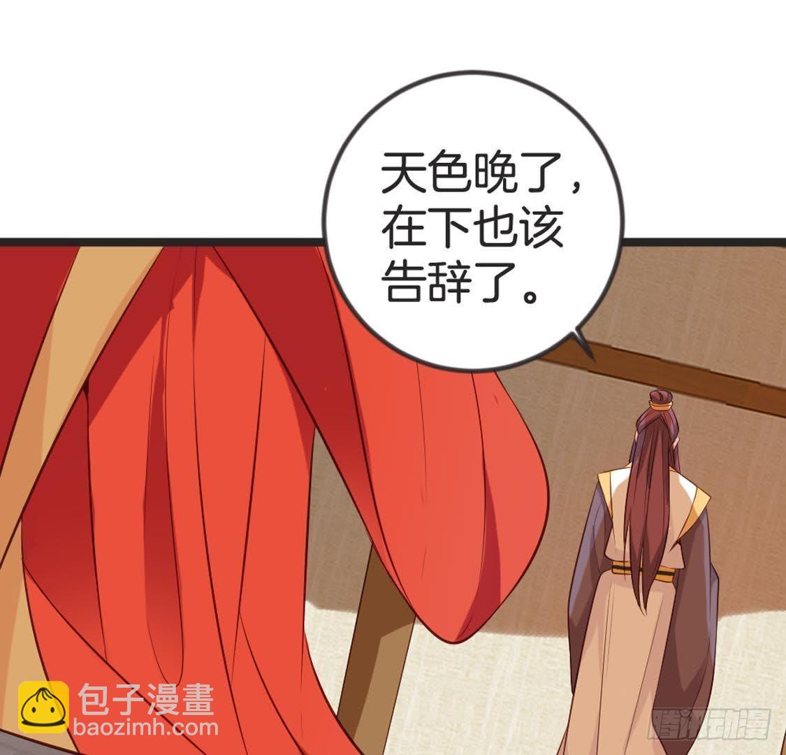 第86话 意中人(1/2)-第88话