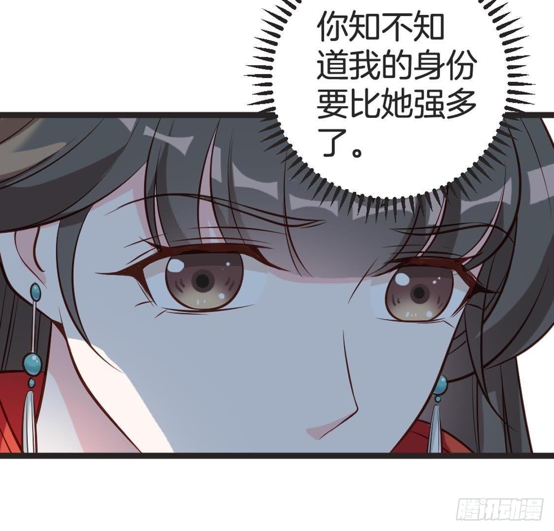 第86话 意中人(1/2)-第88话