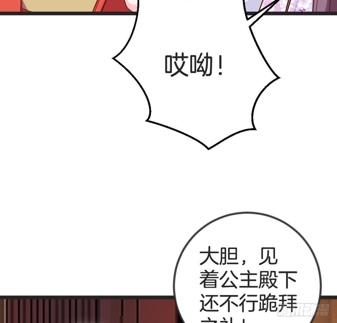 第86话 意中人(1/2)-第88话