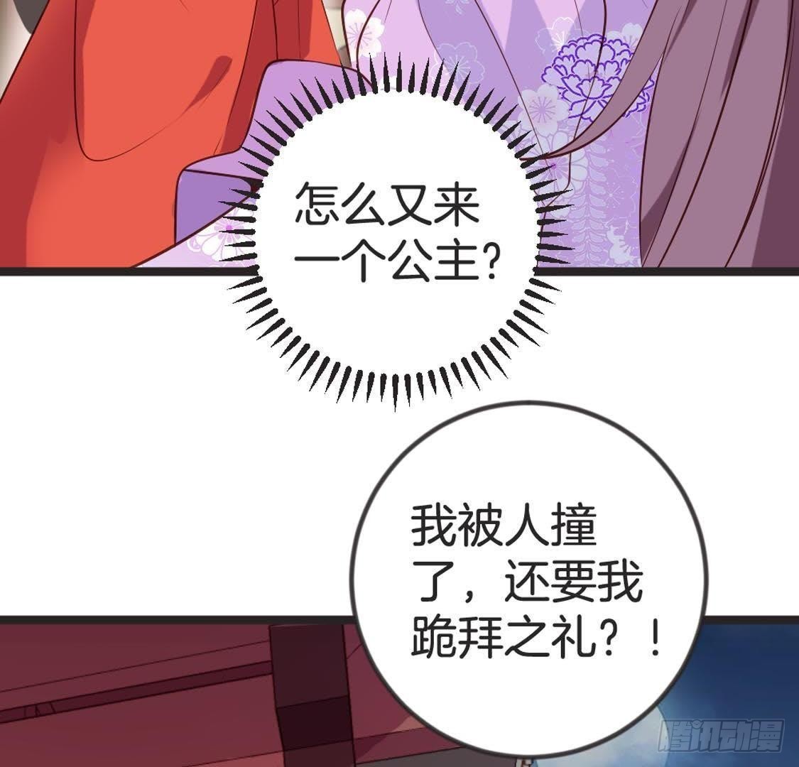 第86话 意中人(1/2)-第88话
