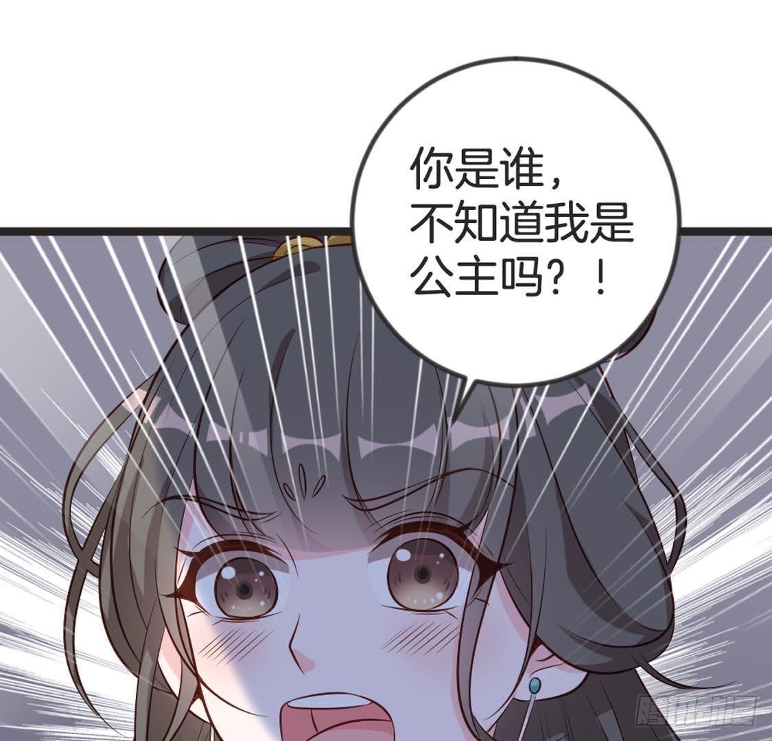 第86话 意中人(1/2)-第88话