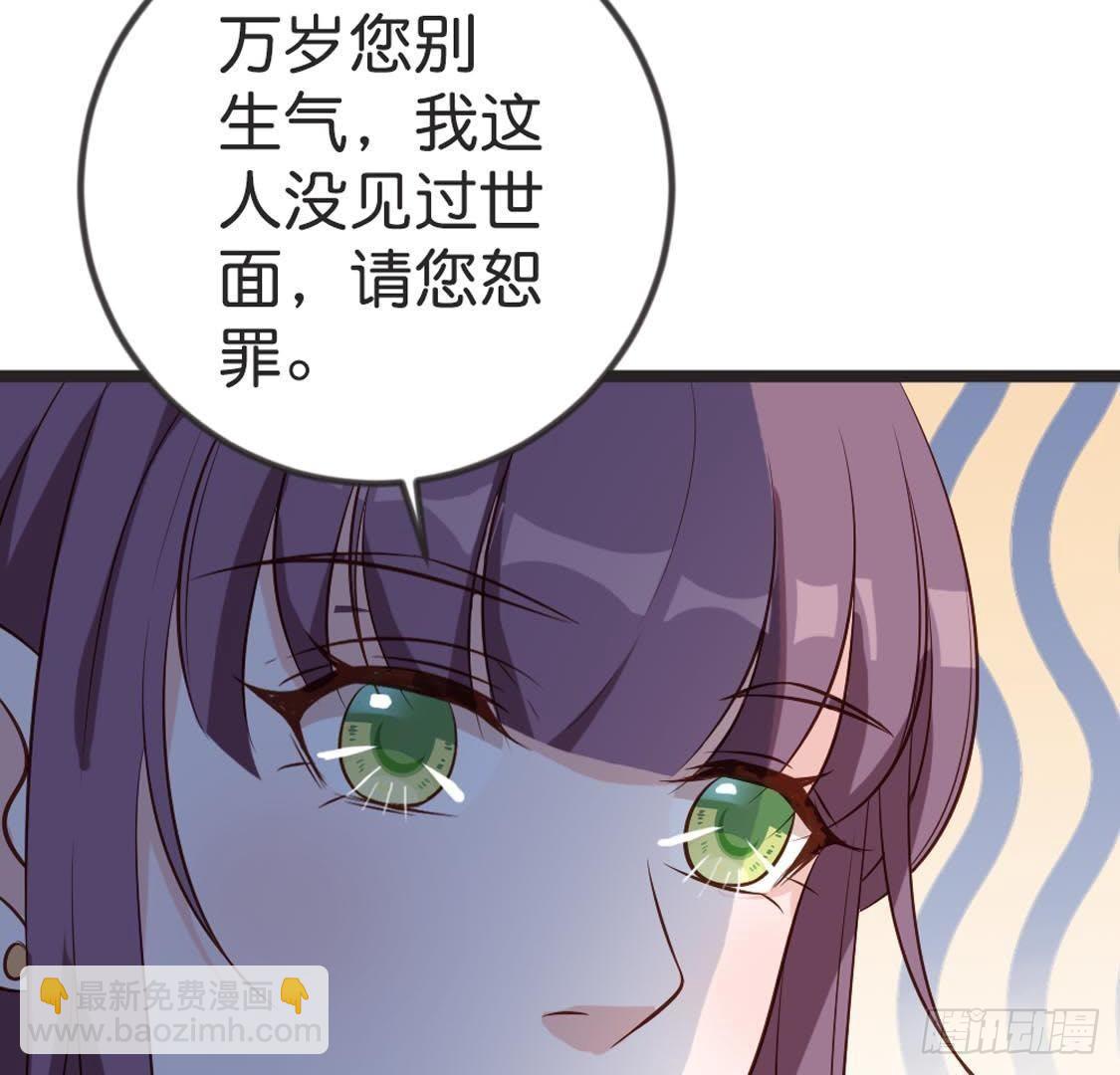 第86话 意中人(1/2)-第88话