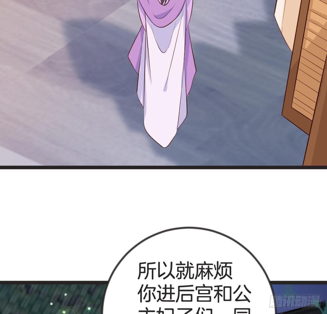 第86话 意中人(1/2)-第88话