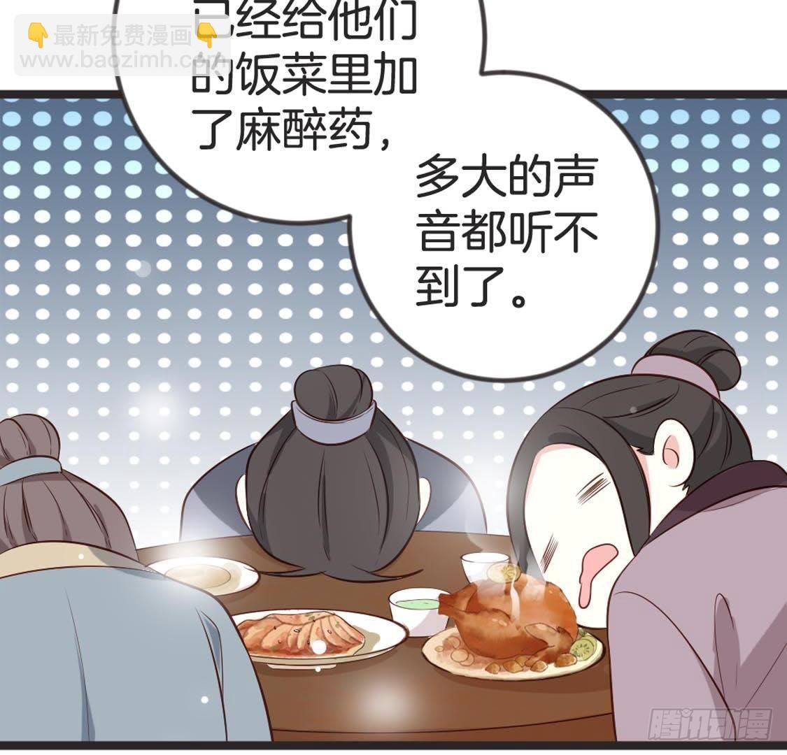 第88话 劫狱(1/2)-第90话