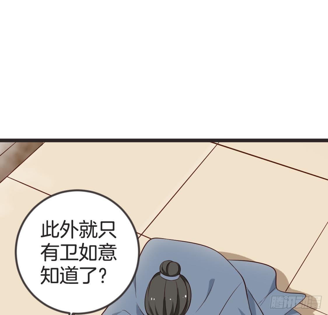 第88话 劫狱(1/2)-第90话