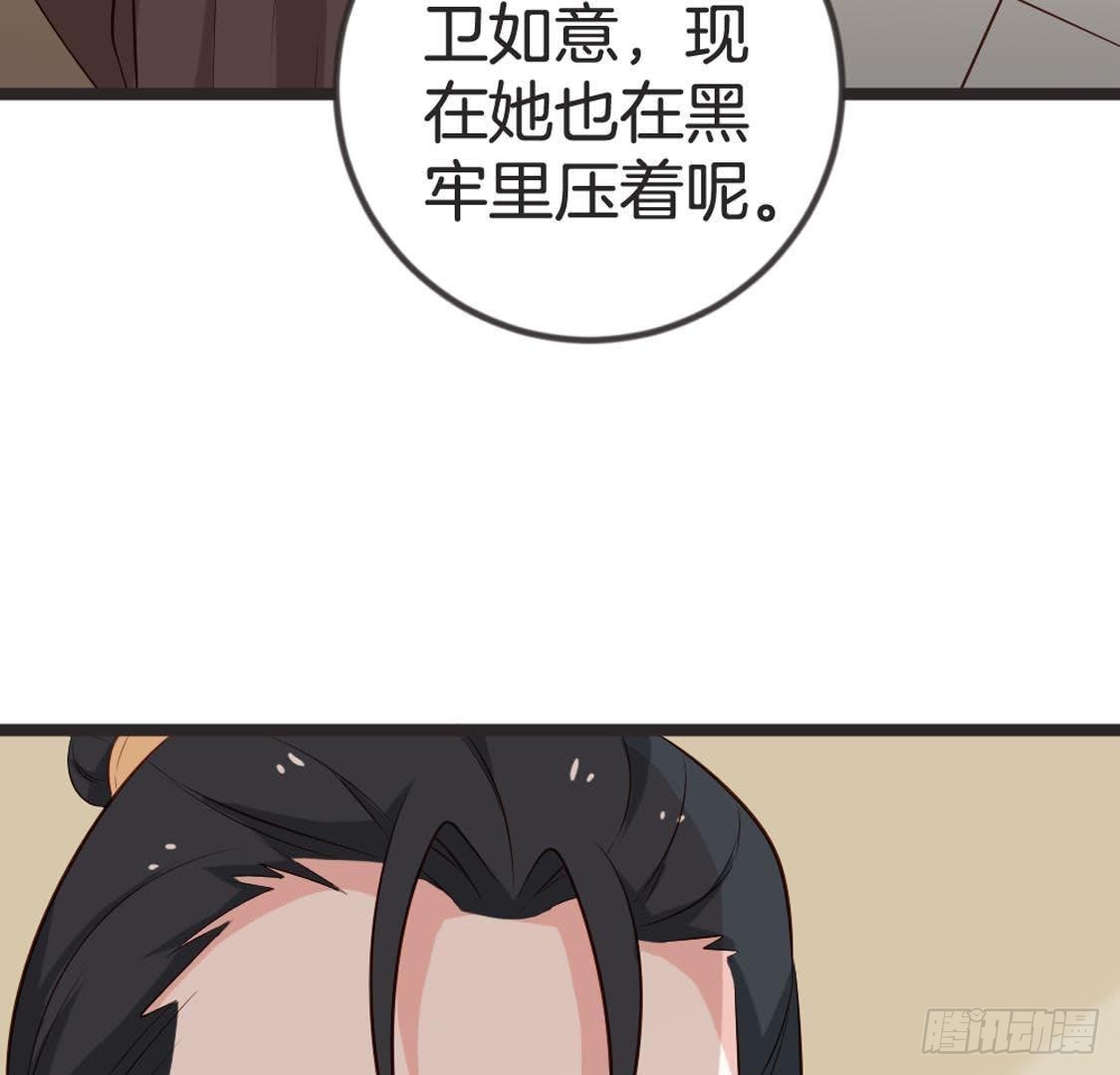 第88话 劫狱(1/2)-第90话