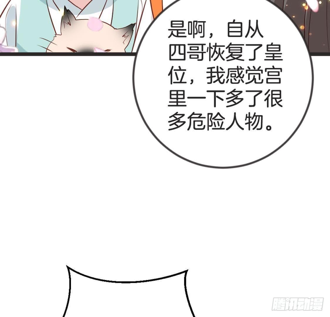 第90话 记忆中的段哥哥(1/2)-第92话